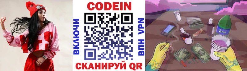 Codein Purple Drank  Любань 