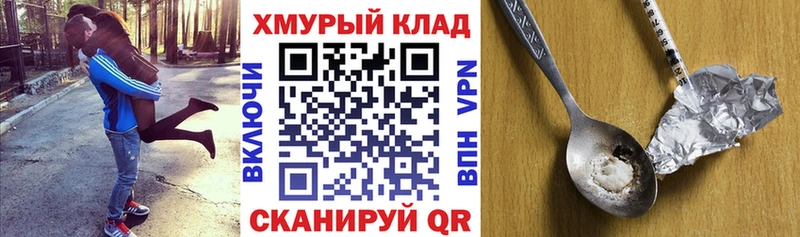 Героин хмурый МЕГА как зайти сайты даркнета официальный сайт Любань